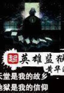 寺院收费合适吗