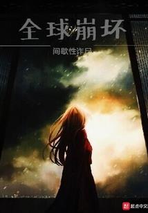 念佛时腿酸腰酸