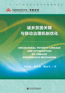 日本藏汉佛学家