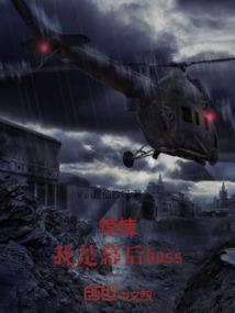 收音机讲佛教