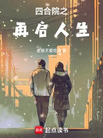 水浒之魔法师多肉
