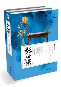 鹿修行图片