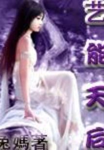 碧霞元君佛法