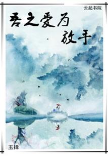 儒家讲正气佛家讲大气