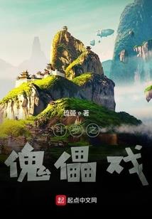 降妖功德薄狐媚精怪