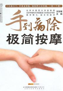 居士如何持咒