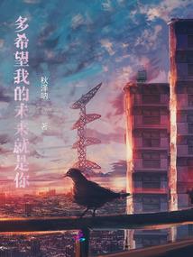 正是修行时dj