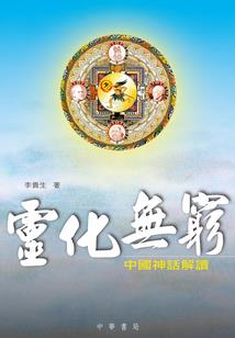 那法师呢文言文