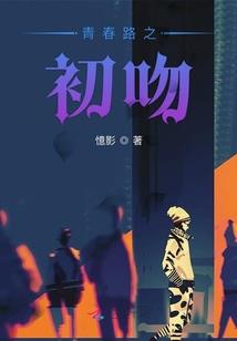 和珅出家到哪里