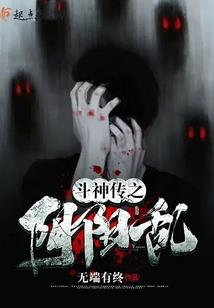 打坐热水通脑