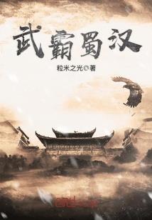 怎么击败摩天居士