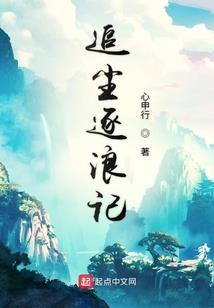 全职法师重生为霸下