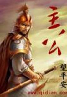 黑塔魔法师照片