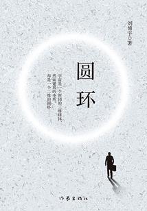 不问因果不说永远