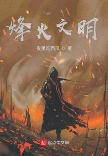鲁智深寺庙清规