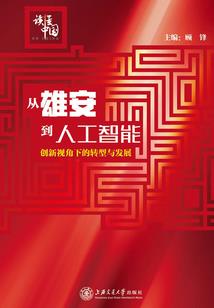 诵金刚经讲义视频