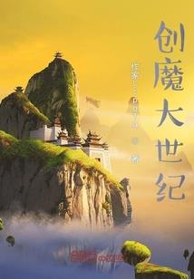 天铁为什么会降落藏地