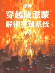 居士装备食物