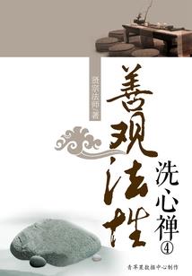 攻击佛像