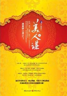 嘎玛仁波切钱财做功德