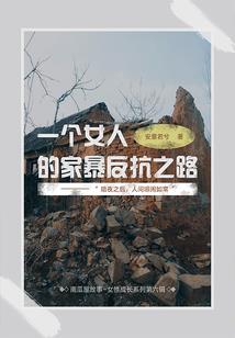 白娘子与法海大悲咒