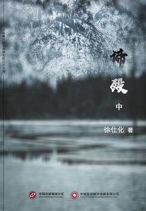 真实的佛陀影子