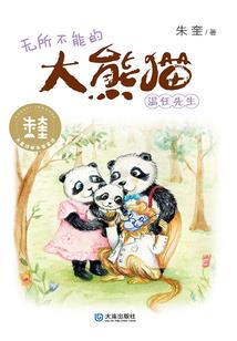 灵岩禅寺法讯