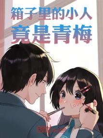穿越异界成法师日本动漫