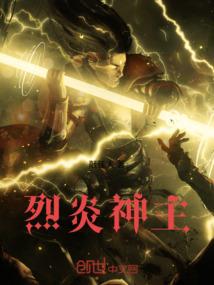 顶级修行图片