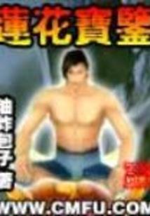 木雕佛陀弟子阿难的配乐