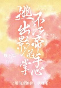 伽蓝居士是