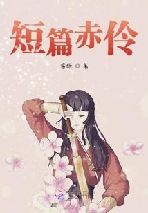 佛家讲傻
