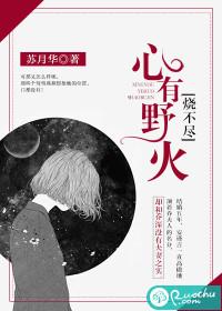 藏地桃花密咒