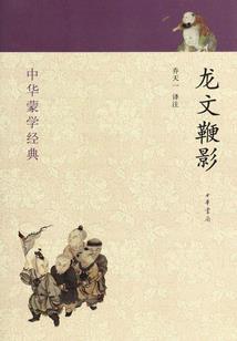 居士怎么写贺词好看