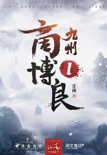 寺庙音乐网易云游戏