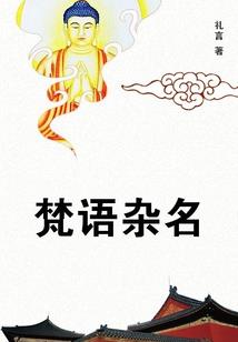 漫画国学佛学书籍推荐