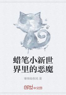 不疯癫不成魔佛家