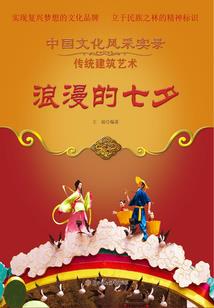 金刚经电影完整版视频