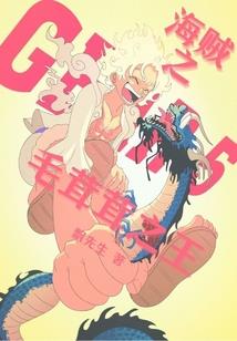 女戏迷五郎出家