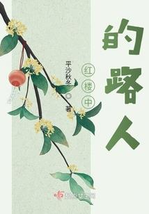 来出家的姑娘