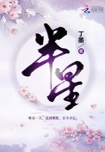 桃花山寺院版