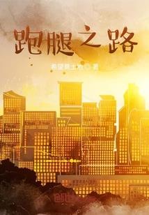 四川活菩萨