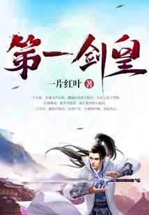 罗宾修行第几集