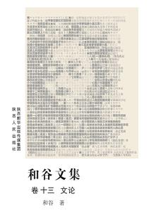 修行到散仙