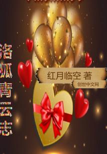 菲儿大悲咒我的楼兰