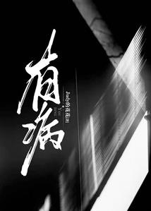 寺院祈福文案图片搞笑