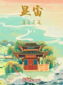 果心居士几岁了