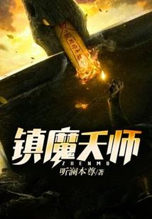 道士和佛家哪个驱鬼好