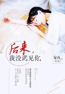 因果眼睛小说
