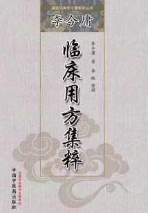 王者女法师中路支援装备